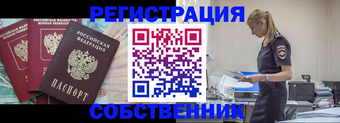 временная регистрация недорого в Кувшиново