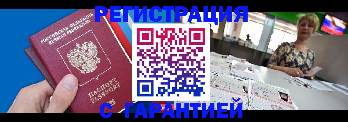 прописка для кредита в Кувшиново