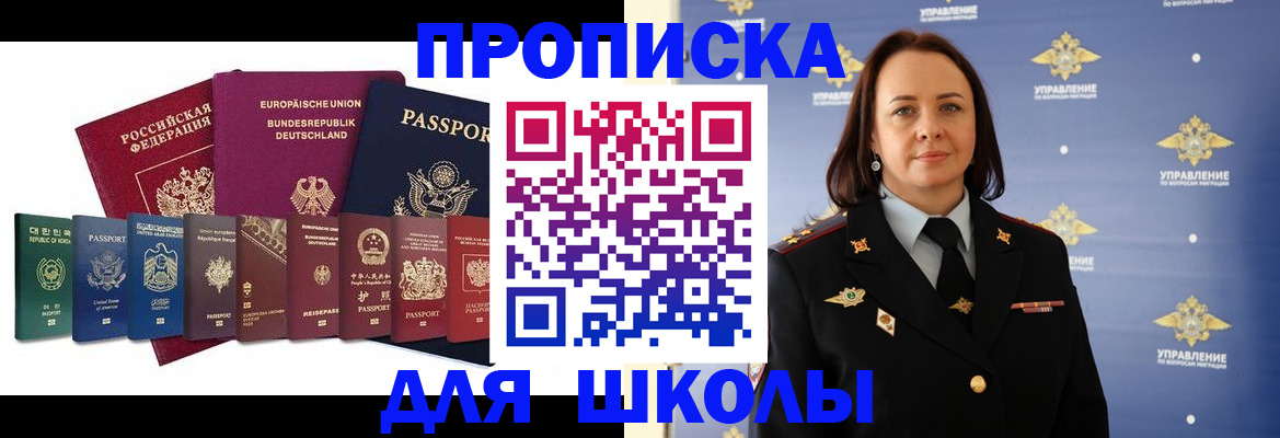 временная регистрация надежно в Кувшиново