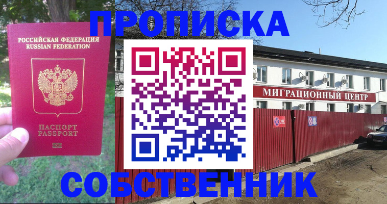 временная регистрация законно в Кувшиново