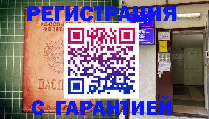 временная регистрация поиск в Кувшиново