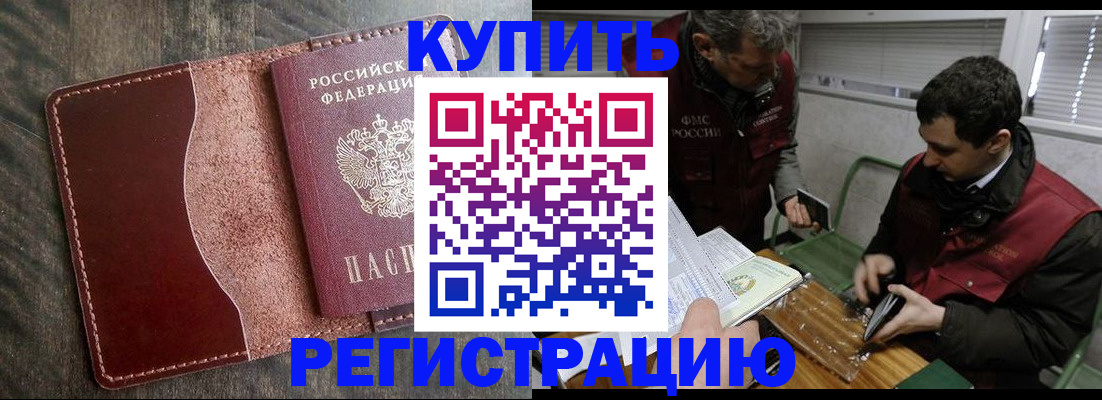 временная регистрация для школы в Кувшиново